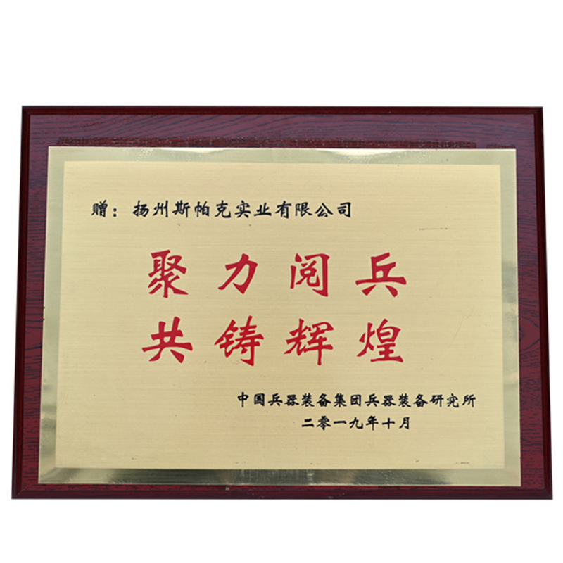 公司榮譽(yù)