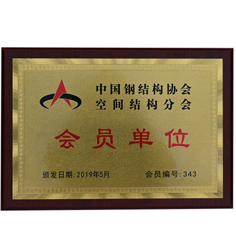 公司榮譽(yù)