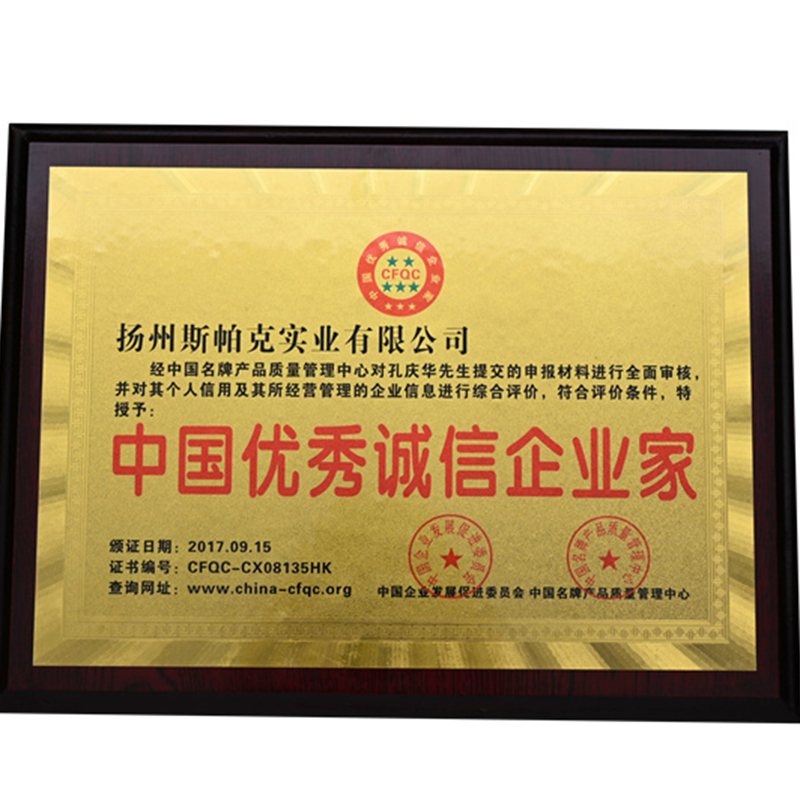 公司榮譽(yù)
