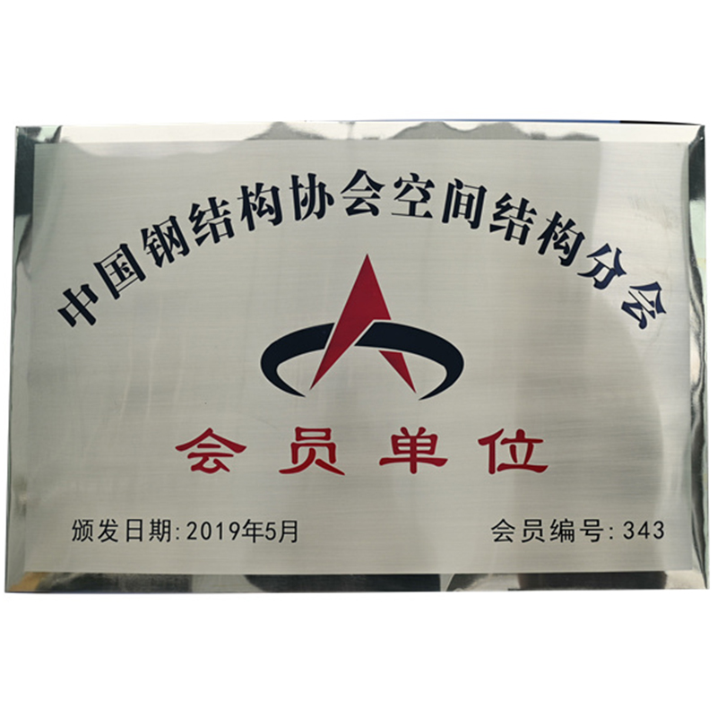 公司榮譽(yù)